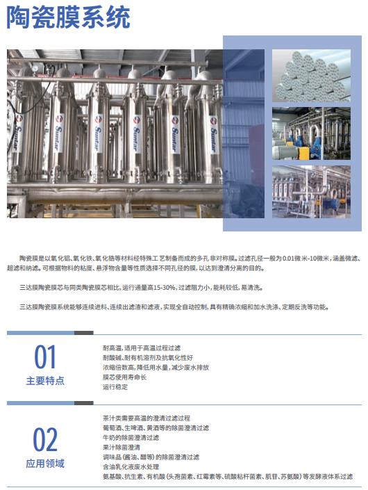 �մ�Ĥ-������ˮ����